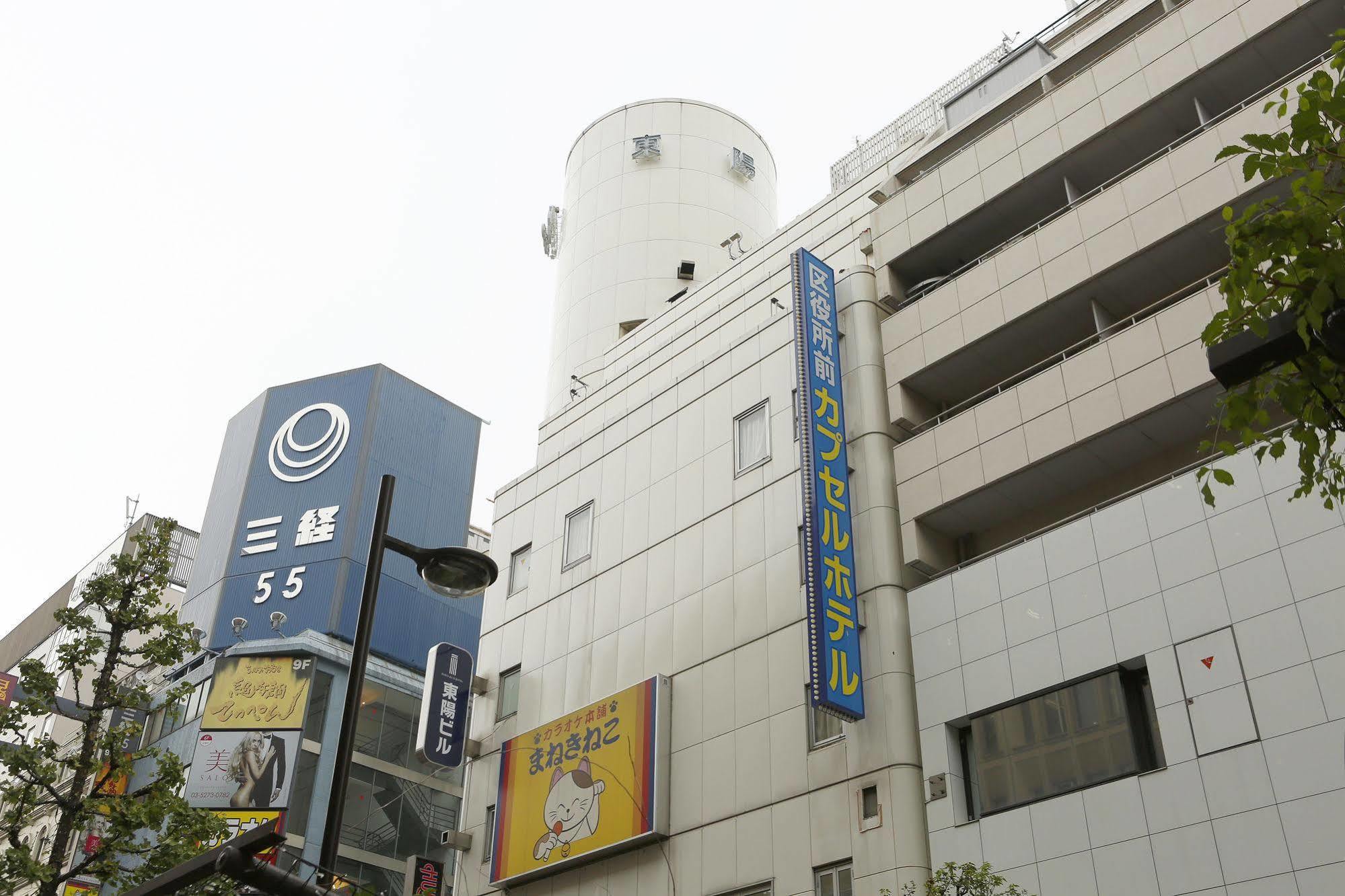 Shinjuku Kuyakusho-Mae Capsule Hotel Τόκιο Εξωτερικό φωτογραφία